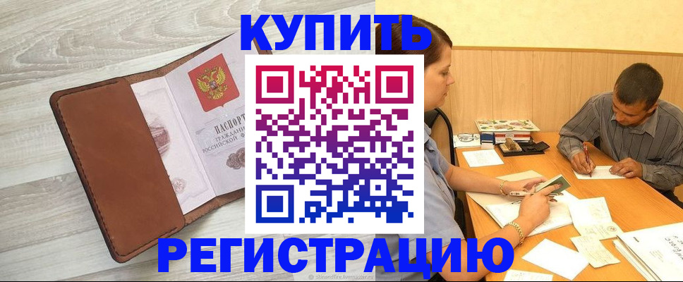 найти адрес прописки в Новоаннинском
