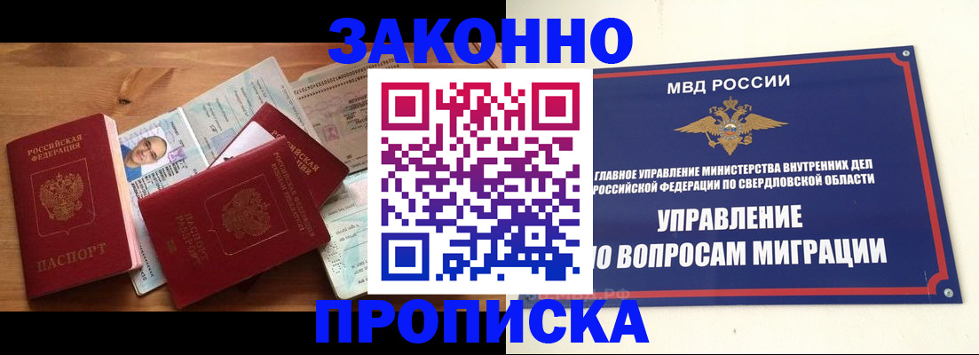 временная регистрация в квартире в Новоаннинском