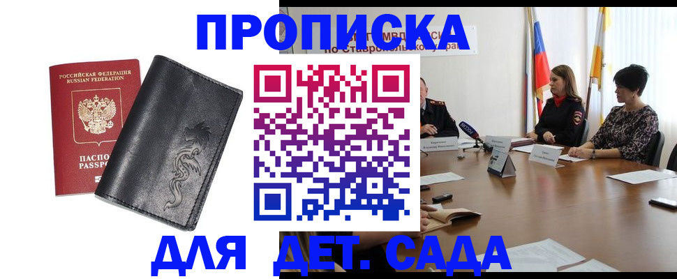 сопровождение миграционного учета в Новоаннинском