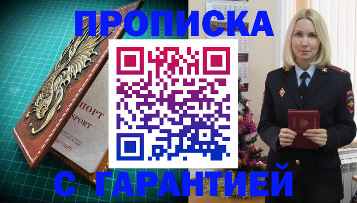 миграционный учет в Новоаннинском