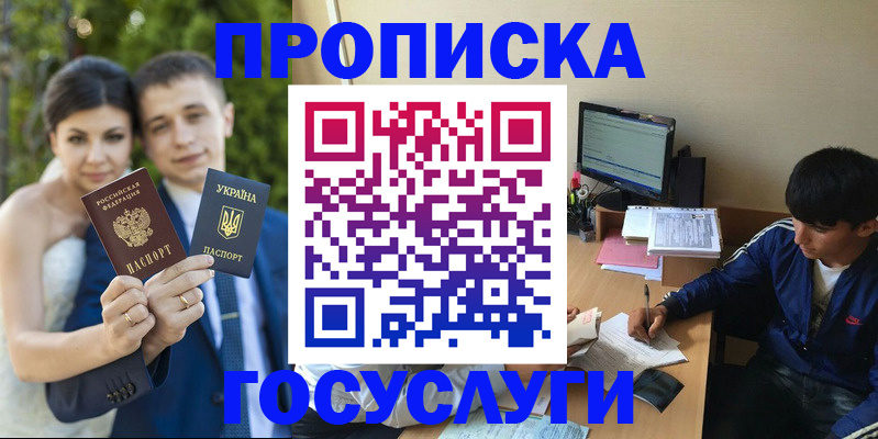 временная регистрация в Новоаннинском