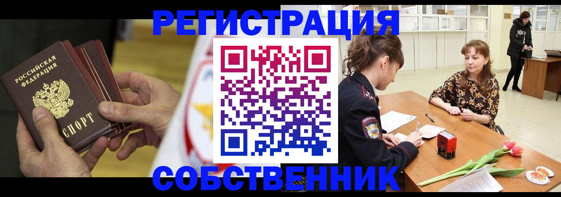 прописка поиск в Новоаннинском