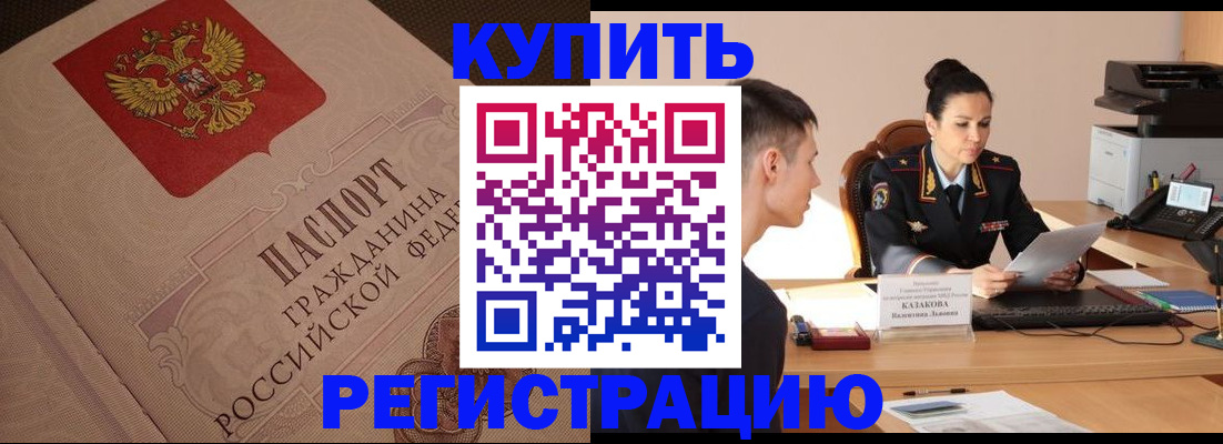 регистрация в Новоаннинском